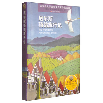 諾貝爾文學(xué)獎作品