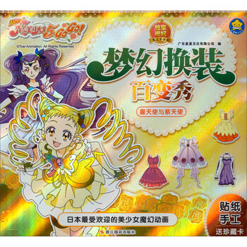 夢幻