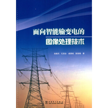 圖像處理技術