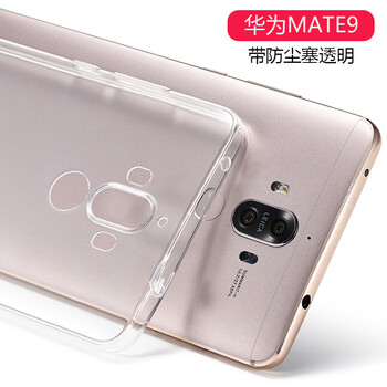 悅可 華為 Mate9 華為（HUAWEI）mate9 手機(jī)殼/保護(hù)套