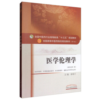 中醫(yī)學(xué)