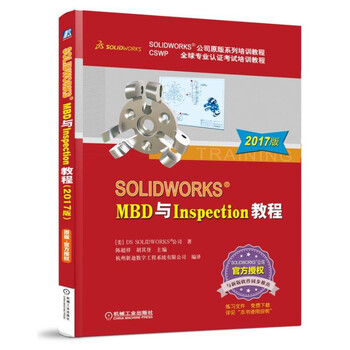 solidworks教程2017