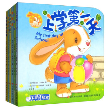 小兔子繪本