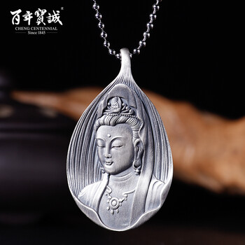 百年寶誠(chéng)銀吊墜