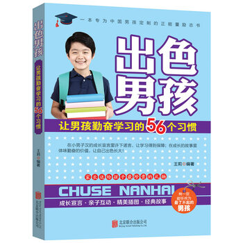 出色