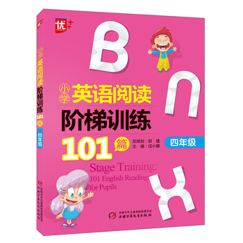 小學(xué)四年級(jí)