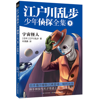 少年偵探