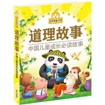 金蘋(píng)果