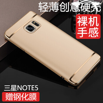 三星note5手機(jī)膜