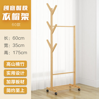 樹枝衣帽架