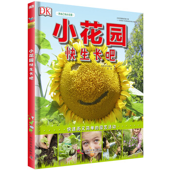 快
