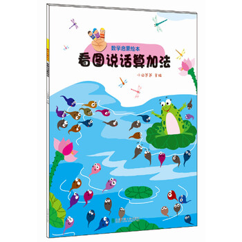 數(shù)學(xué)啟蒙