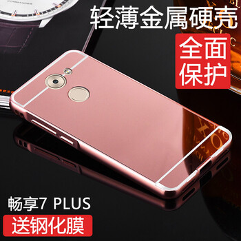 雄冠（xiongguan） 華為暢享7 Plus 手機(jī)殼/保護(hù)套