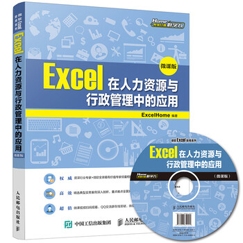 excel應(yīng)用