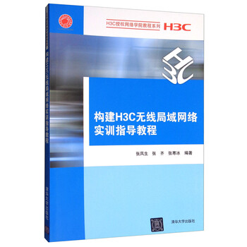 h3c教程