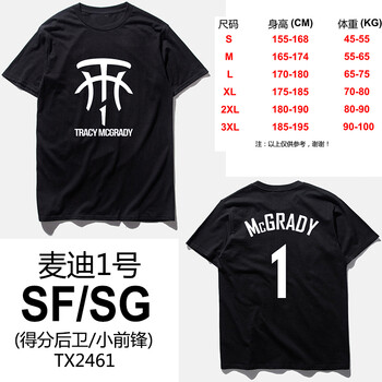 古萊登（GODLIKE） 短袖 男士T恤 黑色 tx2461 麥迪標(biāo)志 