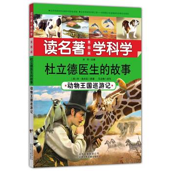 學動物