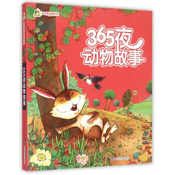 故事拼音