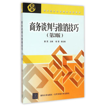 推銷