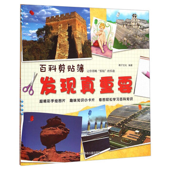 百科