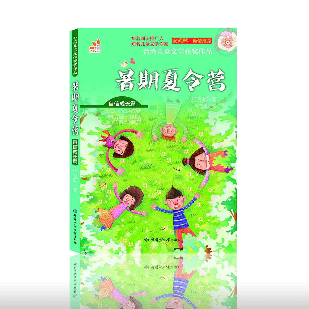兒童作品