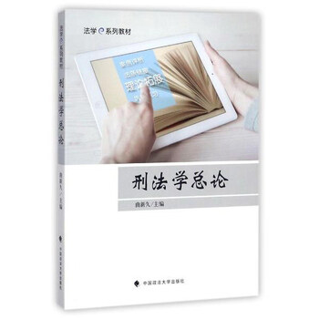 法學(xué)教材