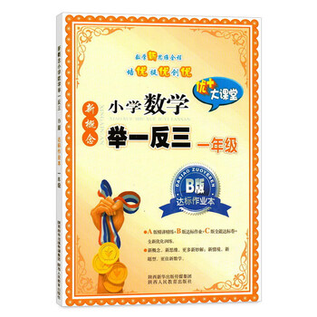 小學(xué)作業(yè)本