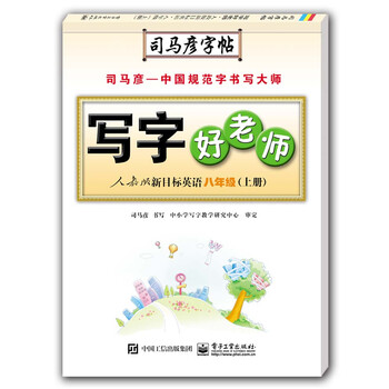 人教版八年級上冊