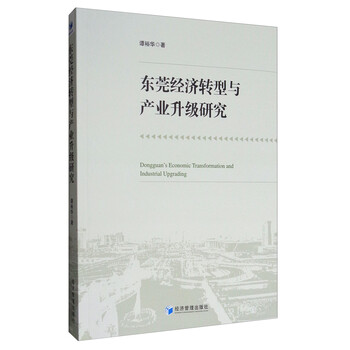 產(chǎn)業(yè)研究