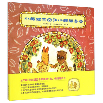 小貍貓