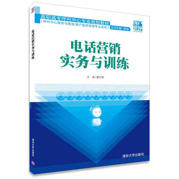 電話呼叫中心