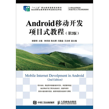 android開發(fā)