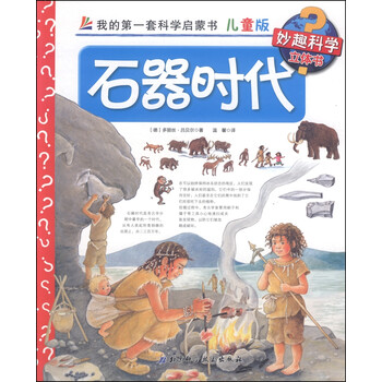啟蒙書兒童