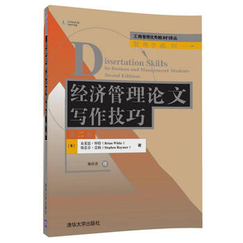 寫作技巧