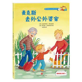 麥克斯