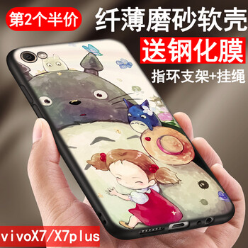 vivo卡通手機(jī)殼
