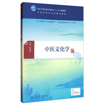 中醫(yī)教材