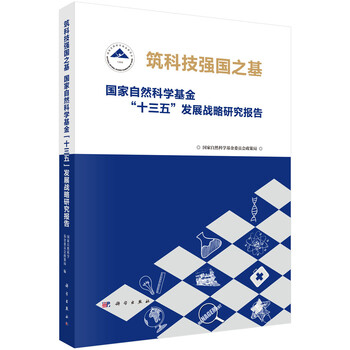 十三五
