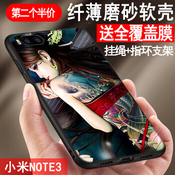 佐佑小子 小米Note 3 手機(jī)殼/保護(hù)套