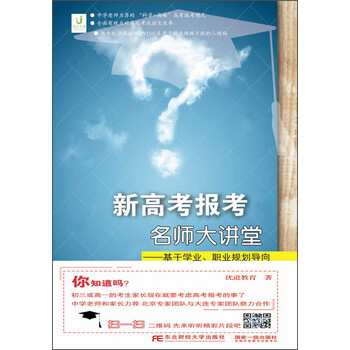 名師大講堂