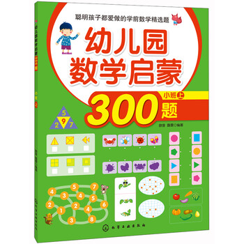 學前啟蒙