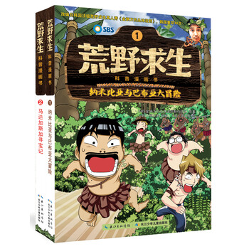 漫畫書