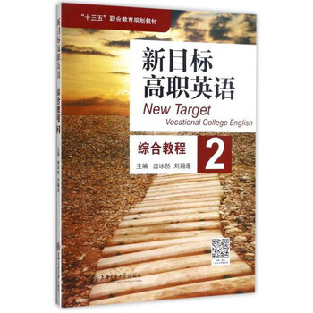 綜合教程2