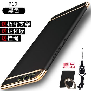 樂仕邁（LESEM） p10 手機(jī)殼/保護(hù)套