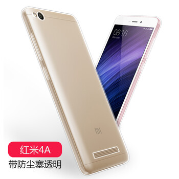 悅可 小米紅米4A 小米（MI）小米4A 手機(jī)殼/保護(hù)套