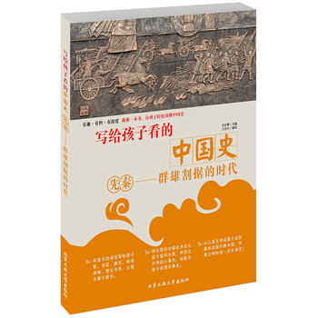 中國史