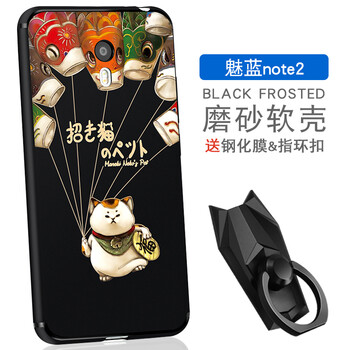 魅藍note2磨砂