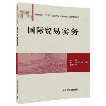 十三五
