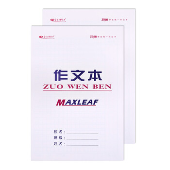 瑪麗筆記本