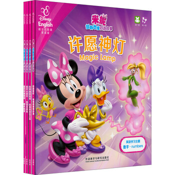 米妮創(chuàng)新思維雙語故事（套裝共4冊 專供網(wǎng)店）簡介，目錄書摘
